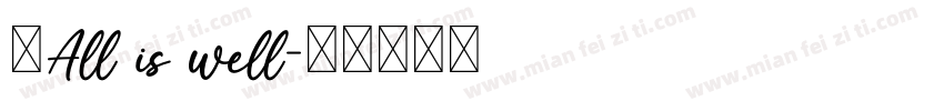；All is well字体转换